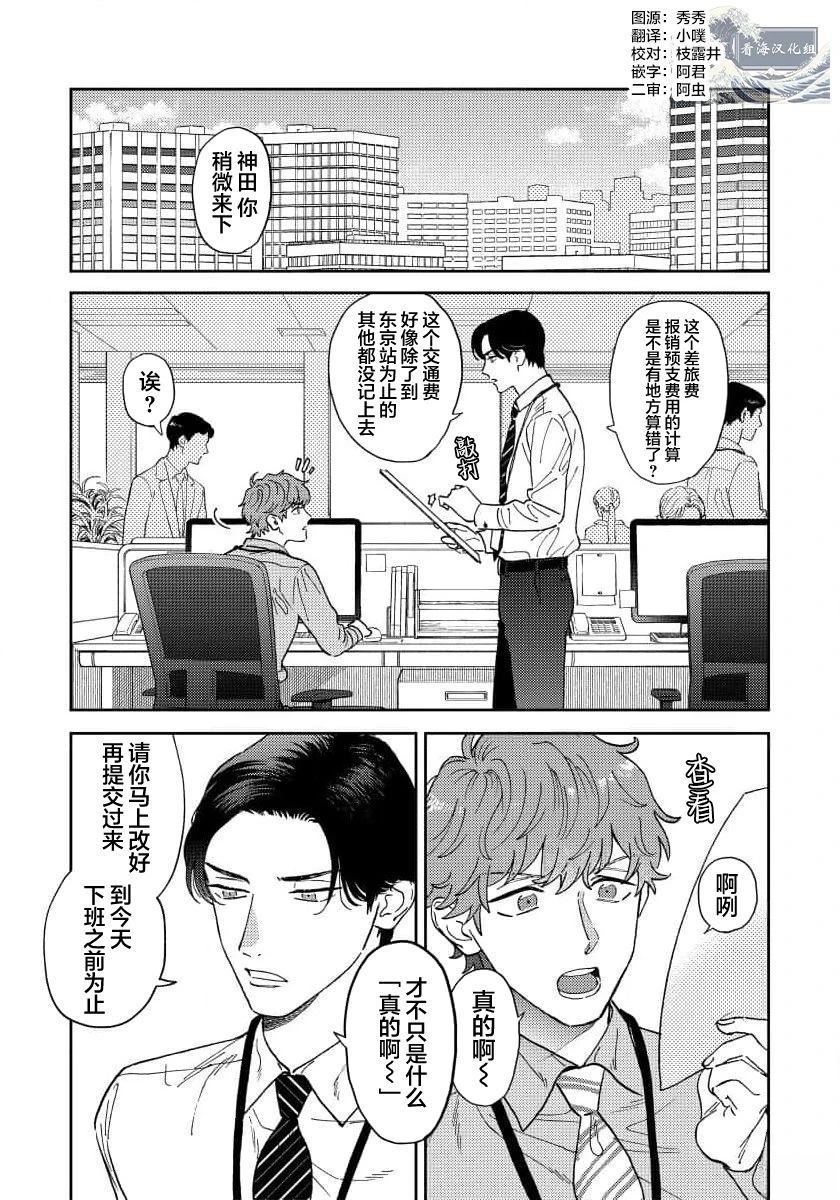 第1话2
