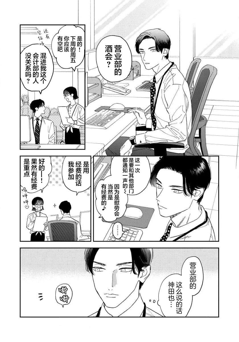 第1话20