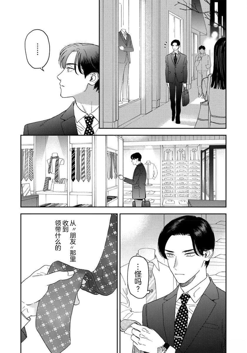 第1话22