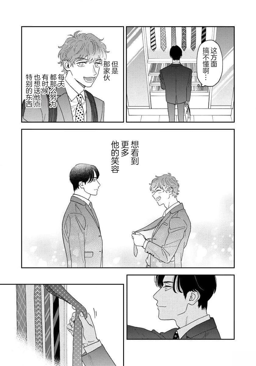 第1话23
