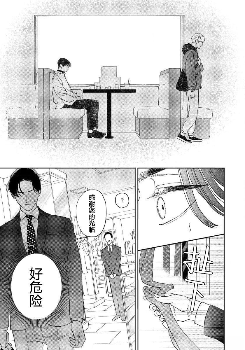 第1话24