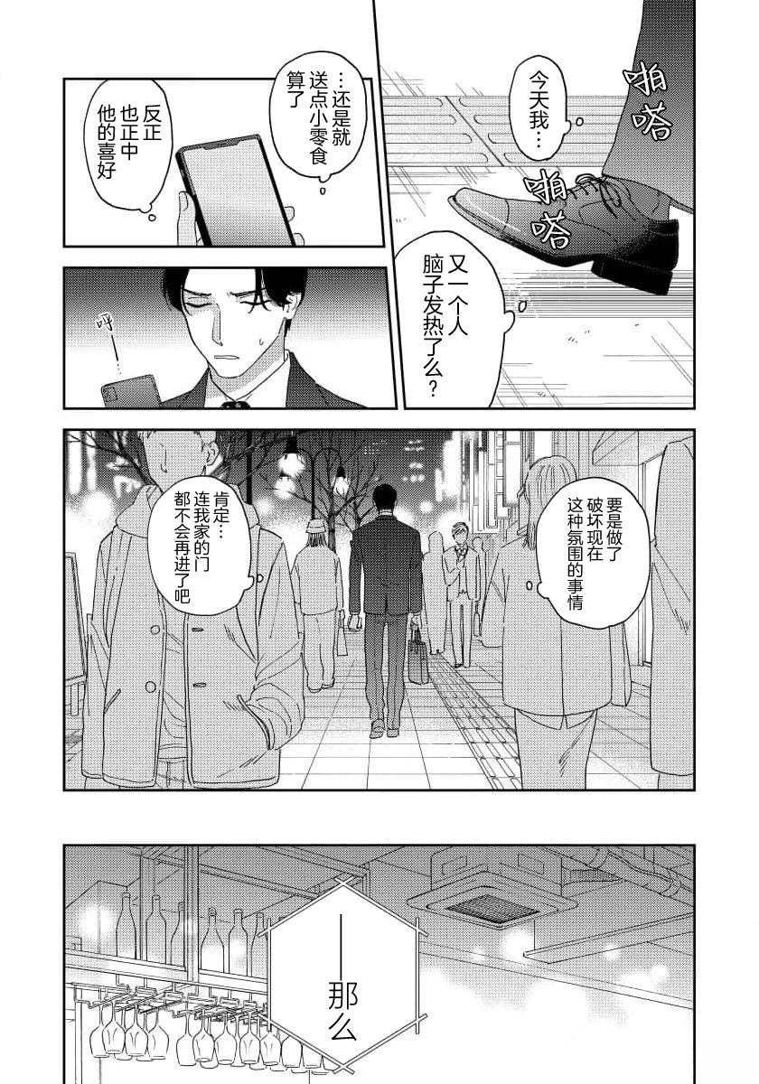 第1话25