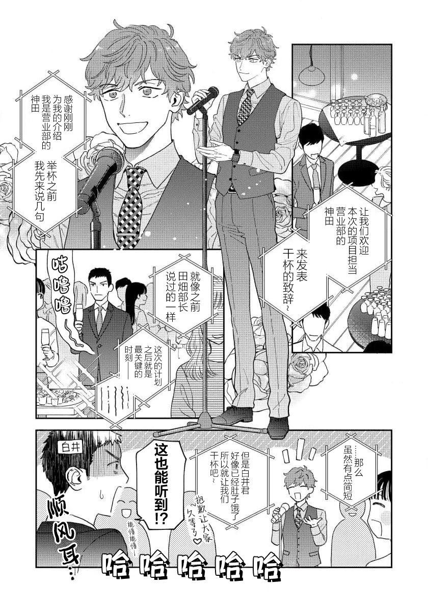 第1话26