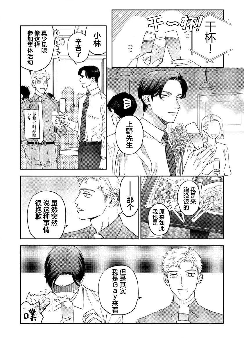 第1话27