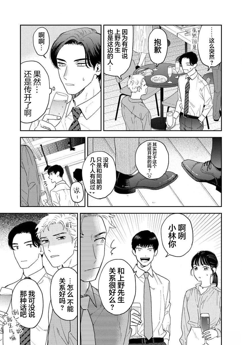 第1话28