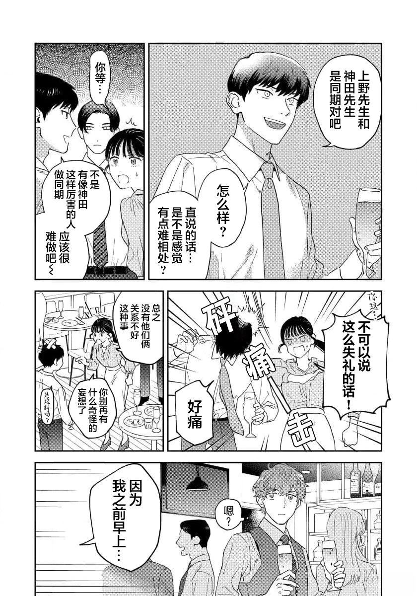 第1话29