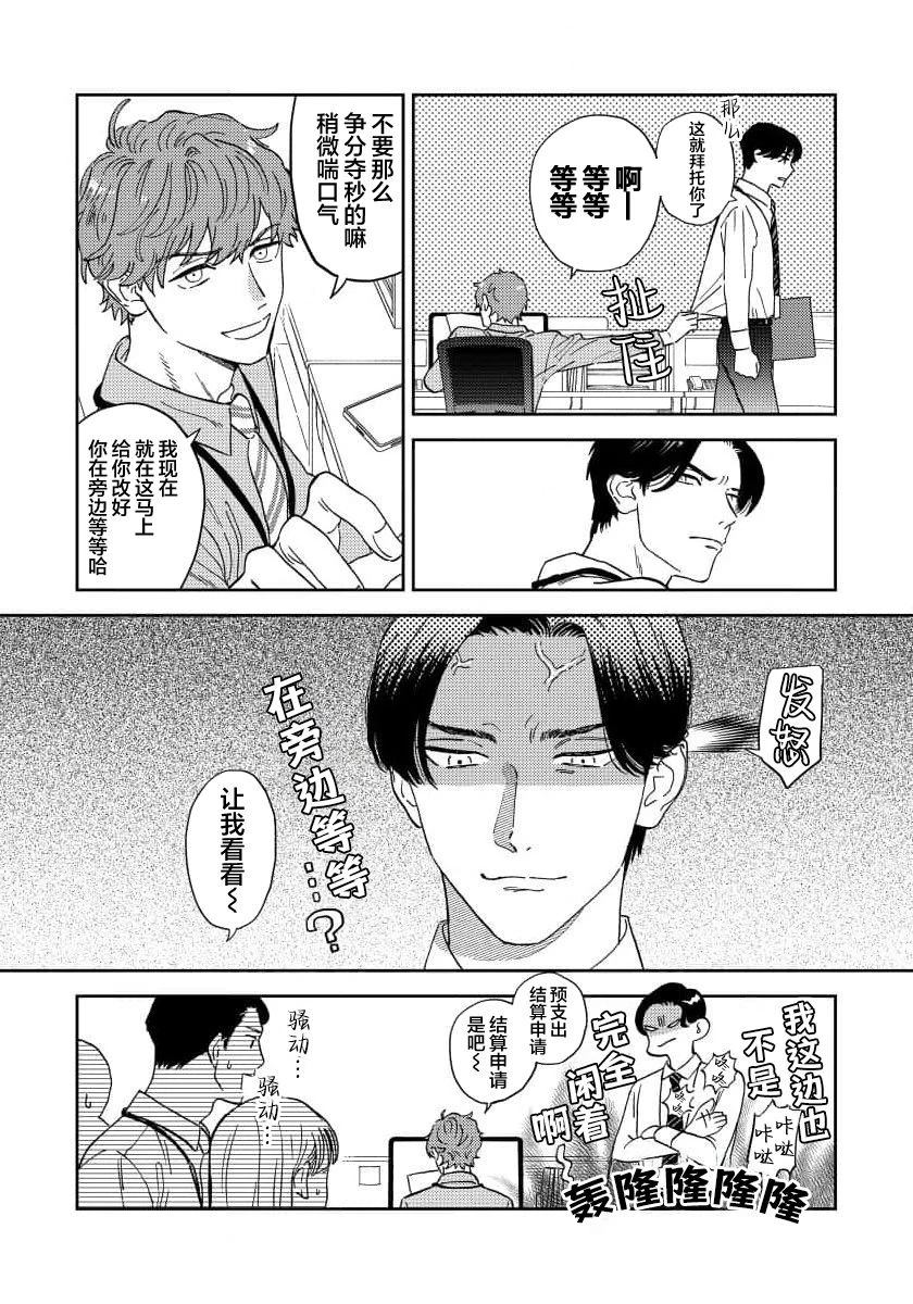 第1话3