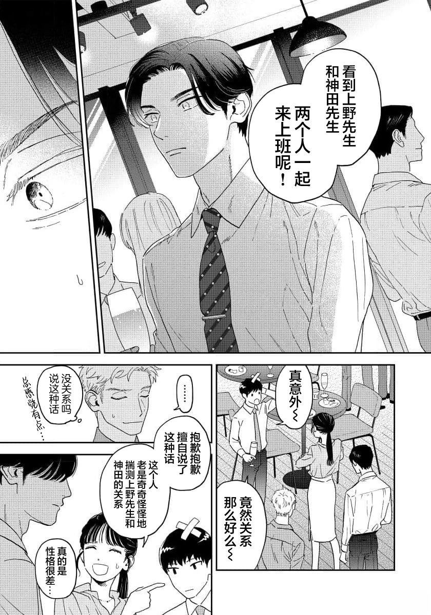 第1话30