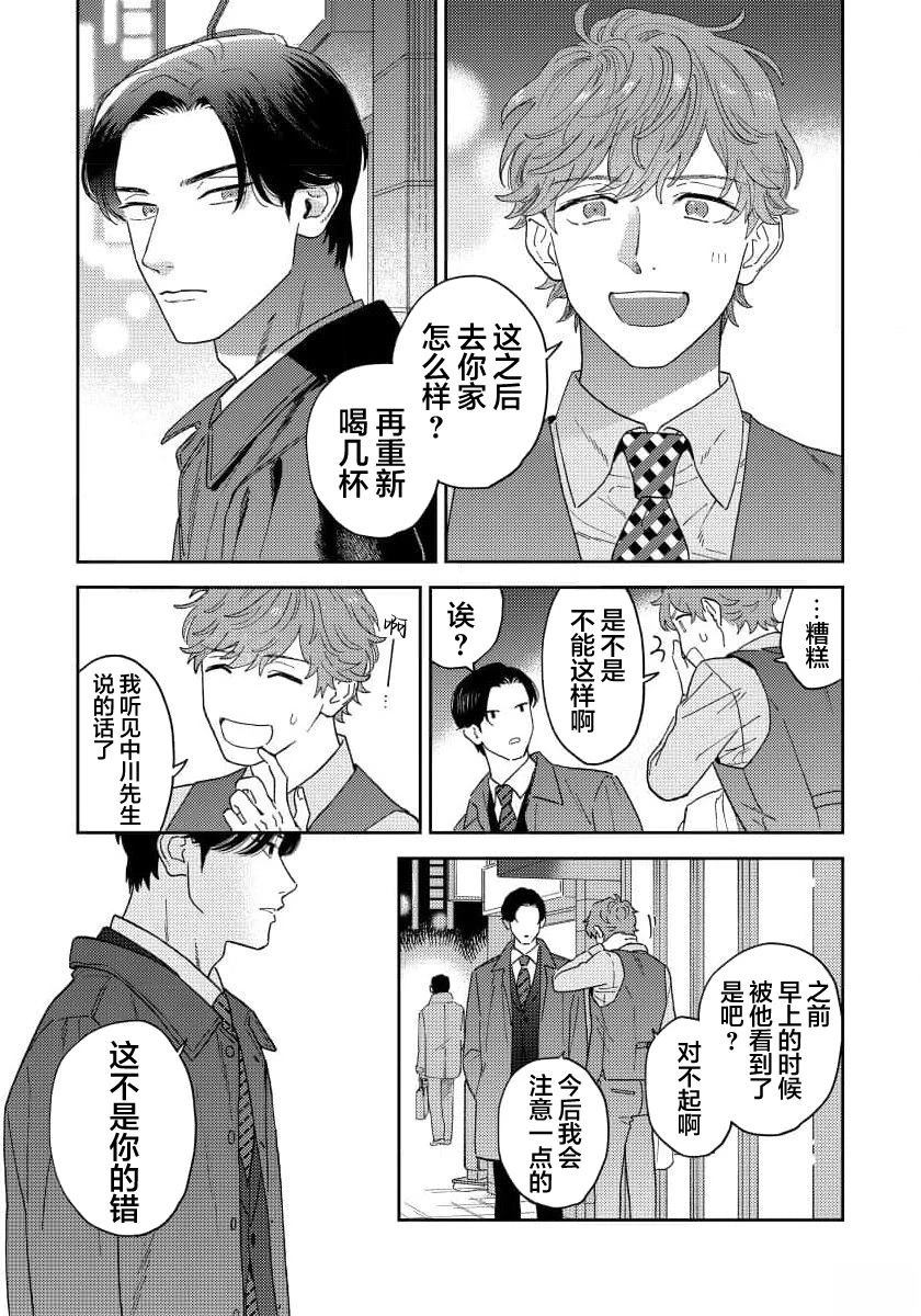 第1话34