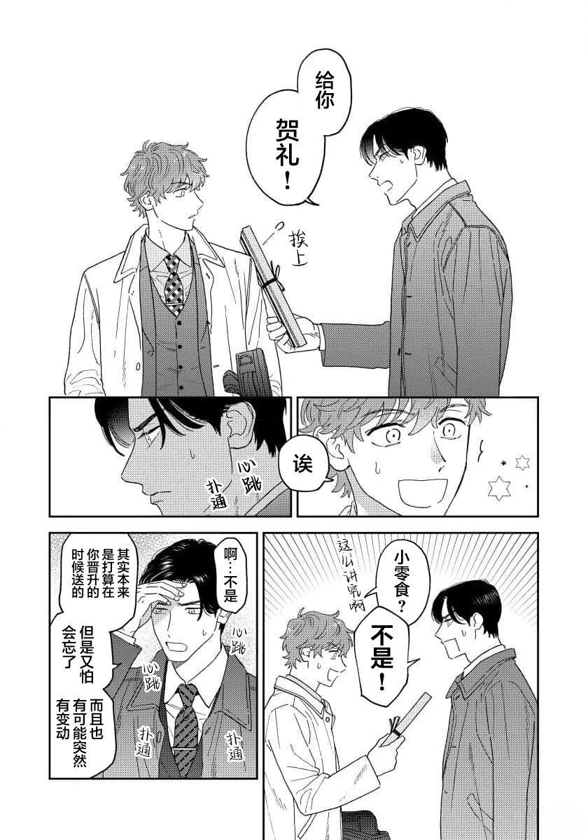 第1话37