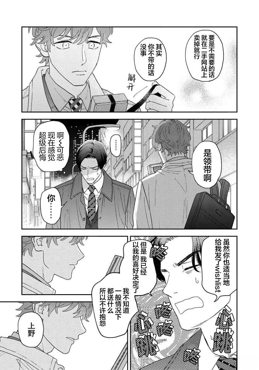 第1话38