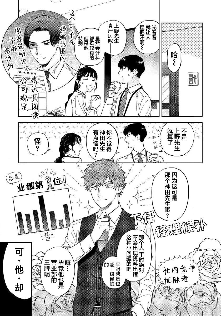 第1话4