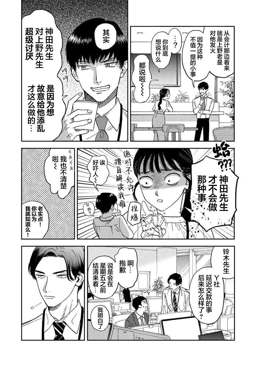 第1话5
