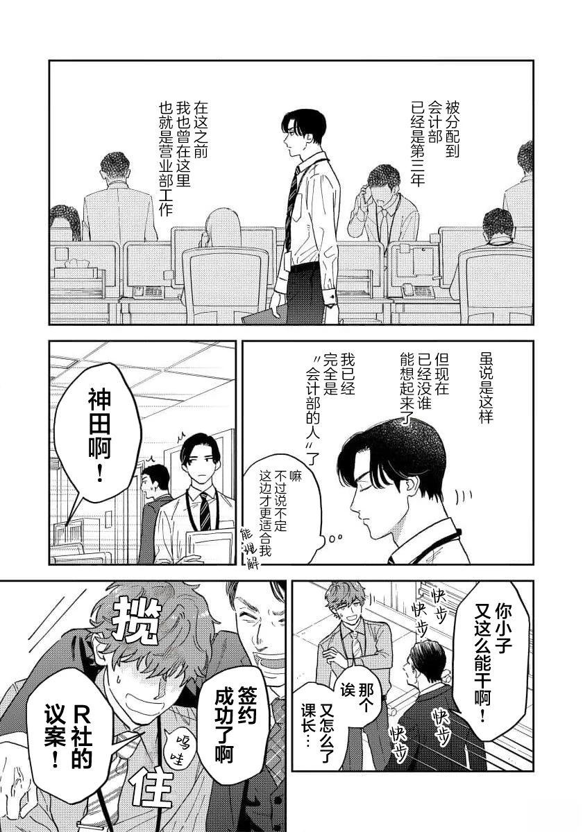 第1话6