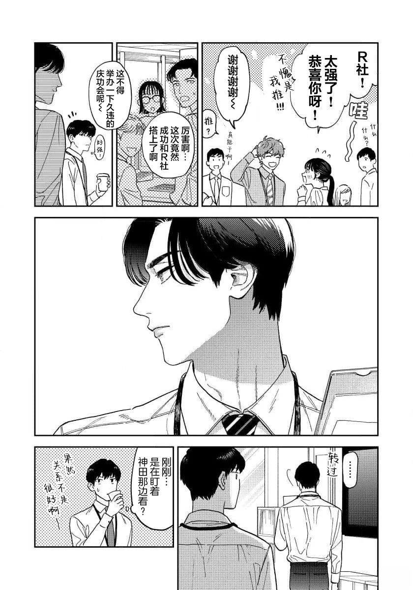 第1话7
