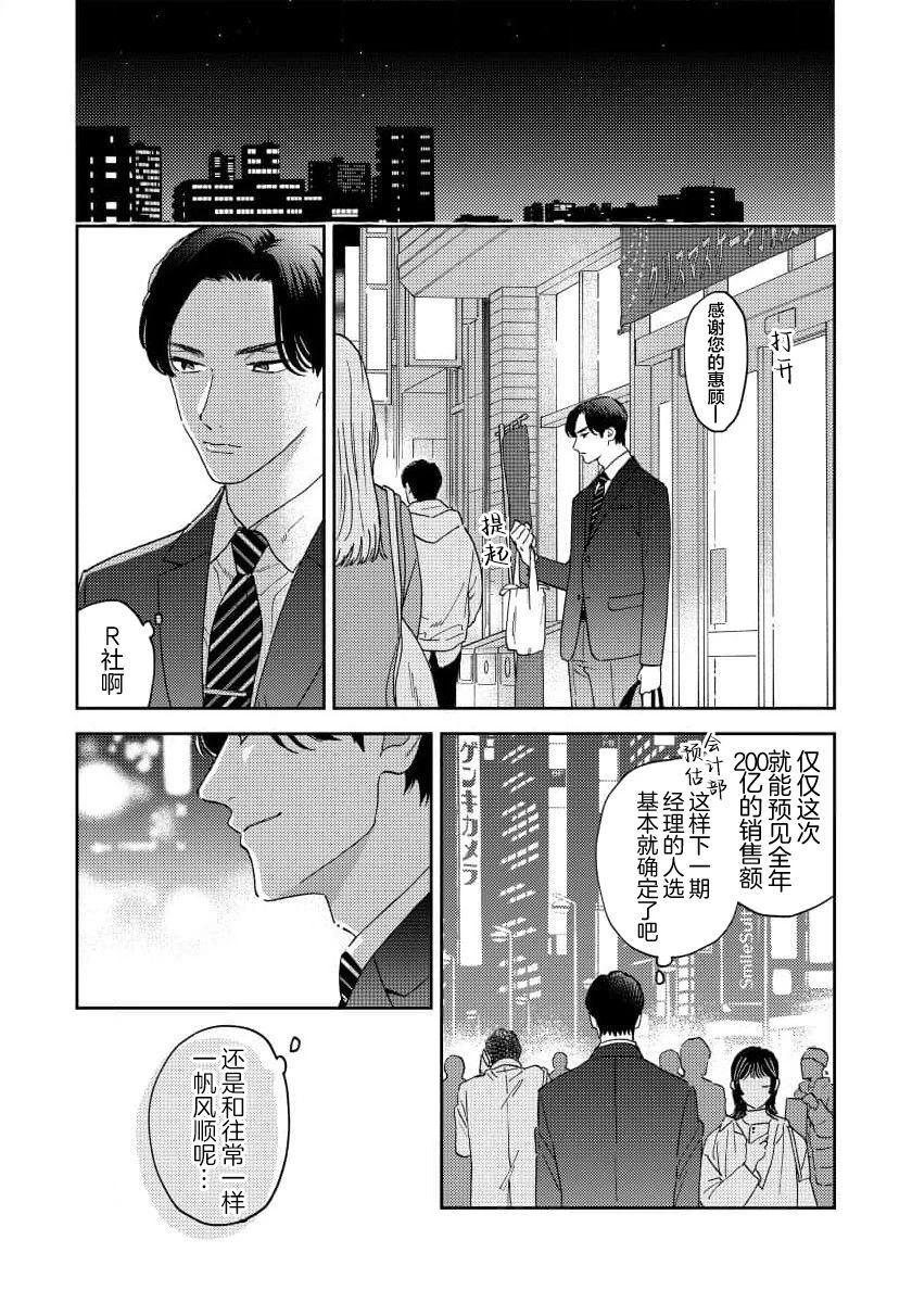 第1话8