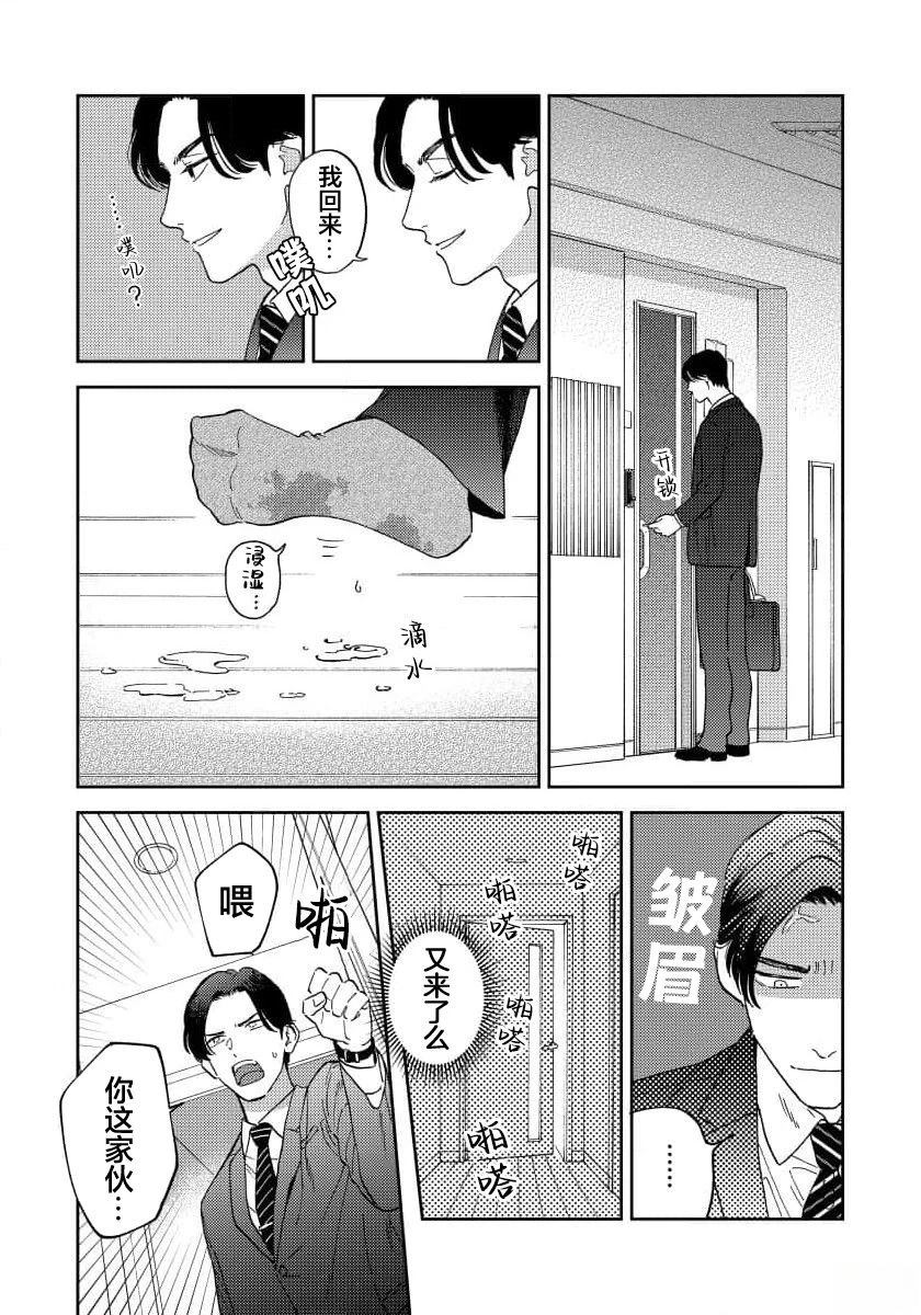 第1话9