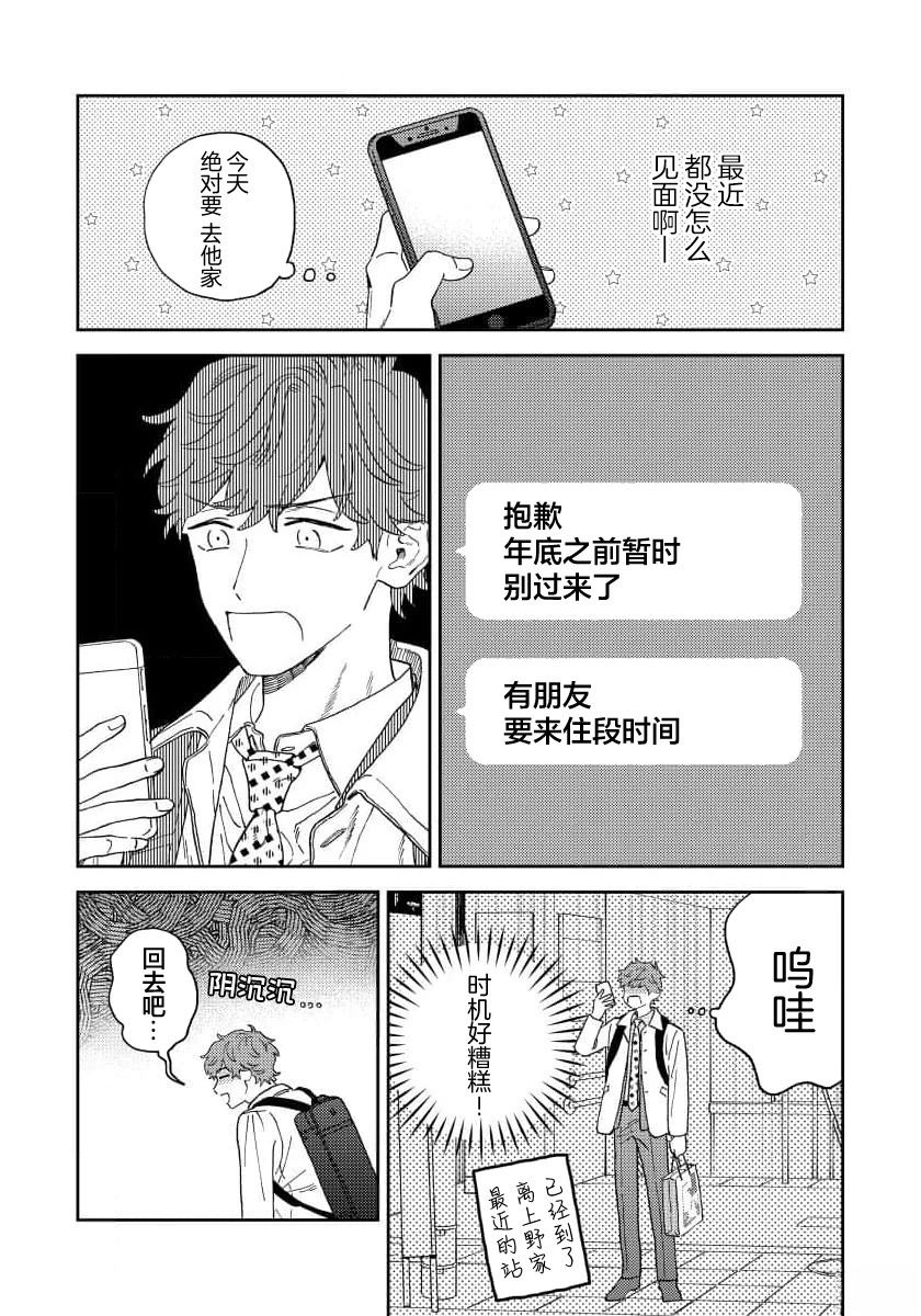 第2话11