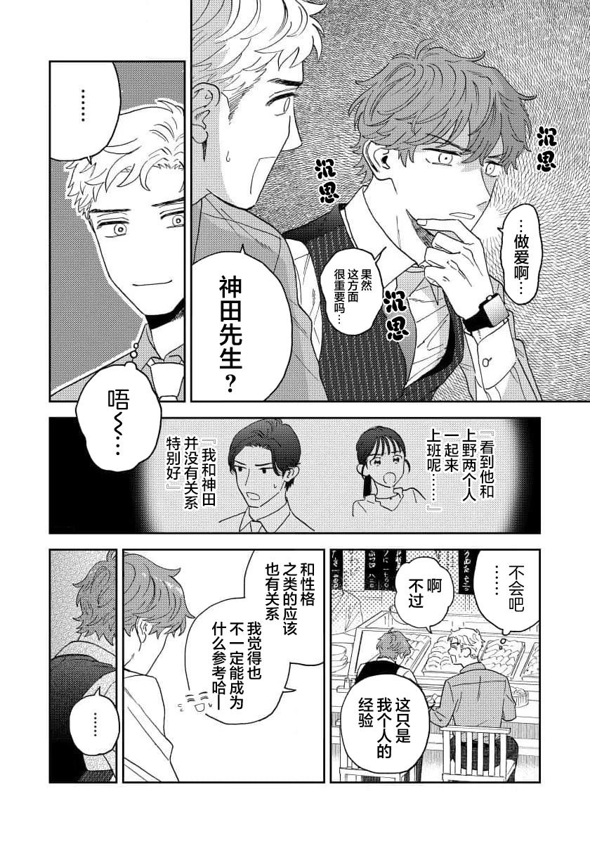 第2话17