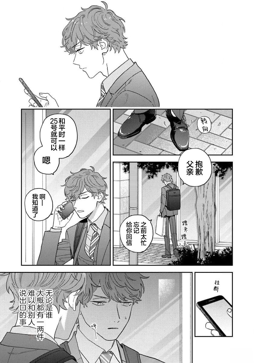 第2话22