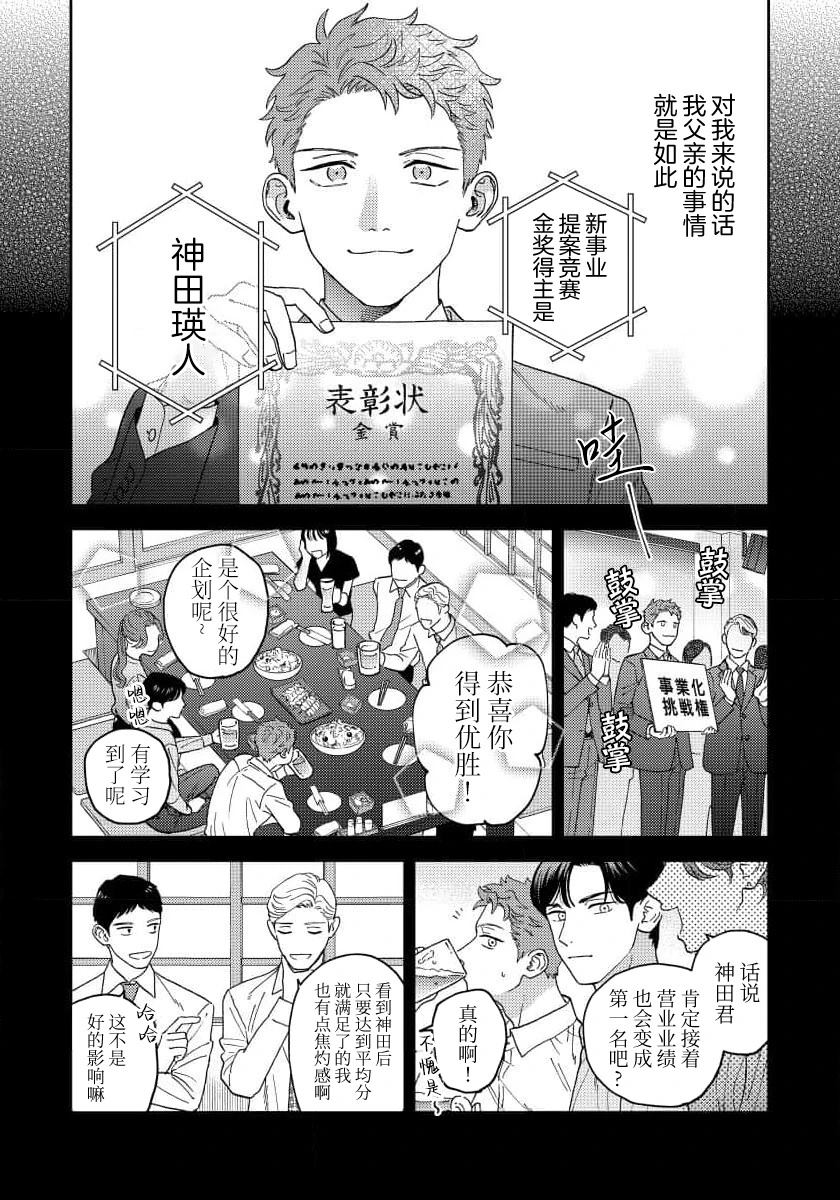 第2话23