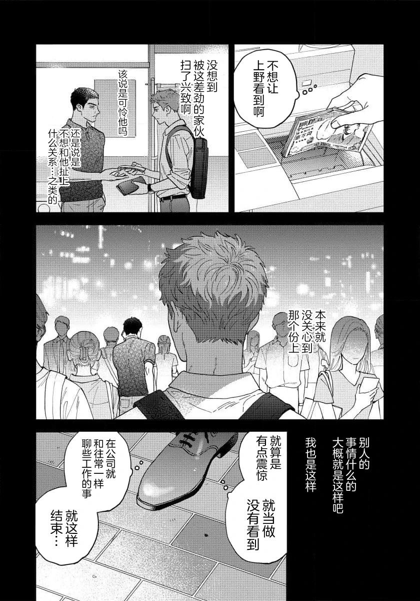 第2话27
