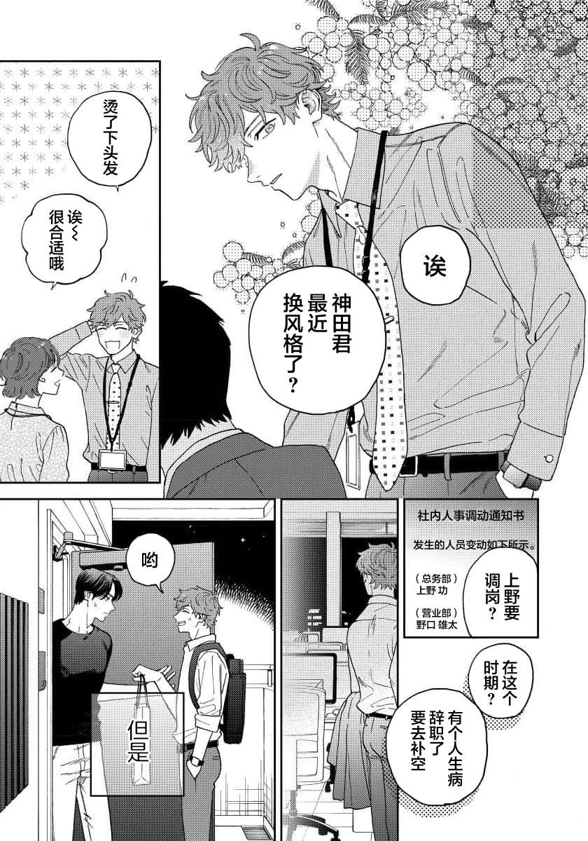 第2话8