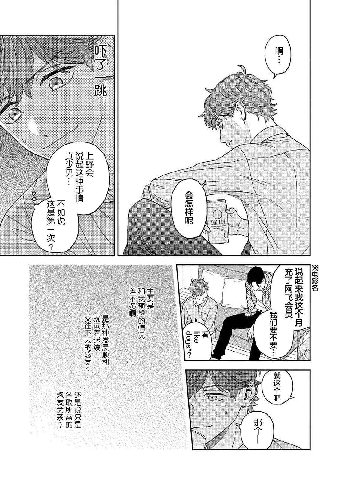 第3话10