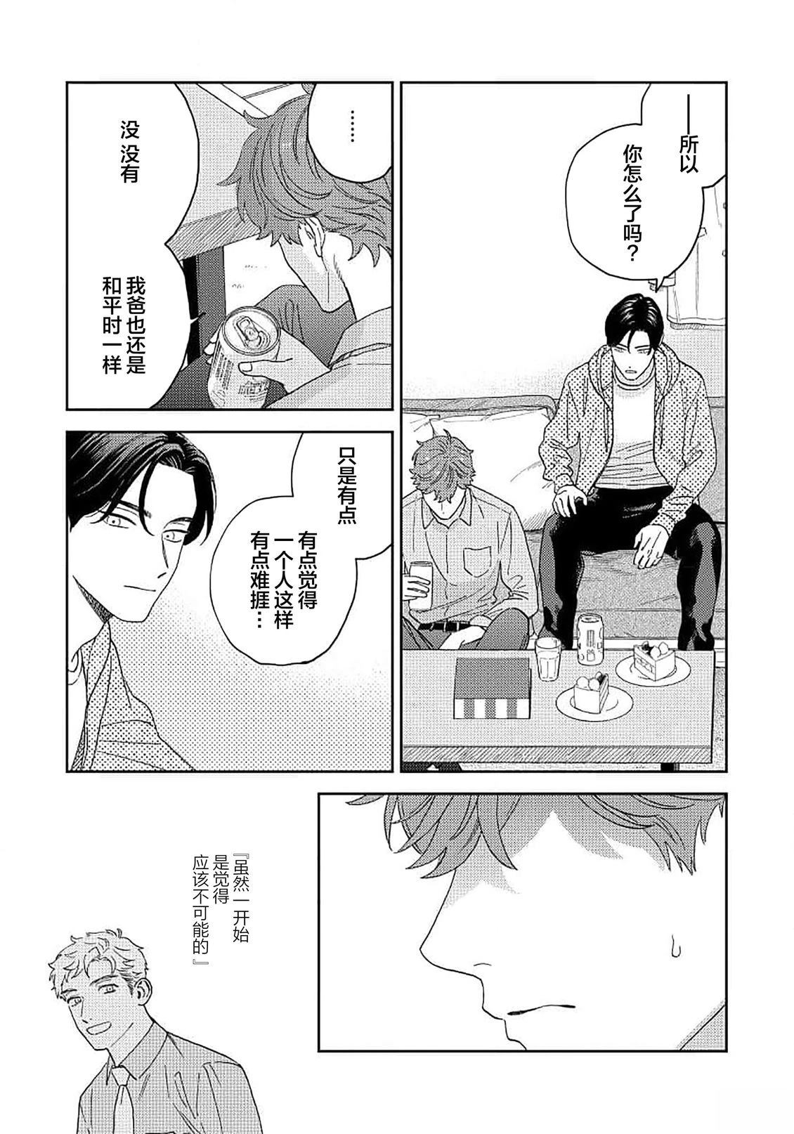 第3话12