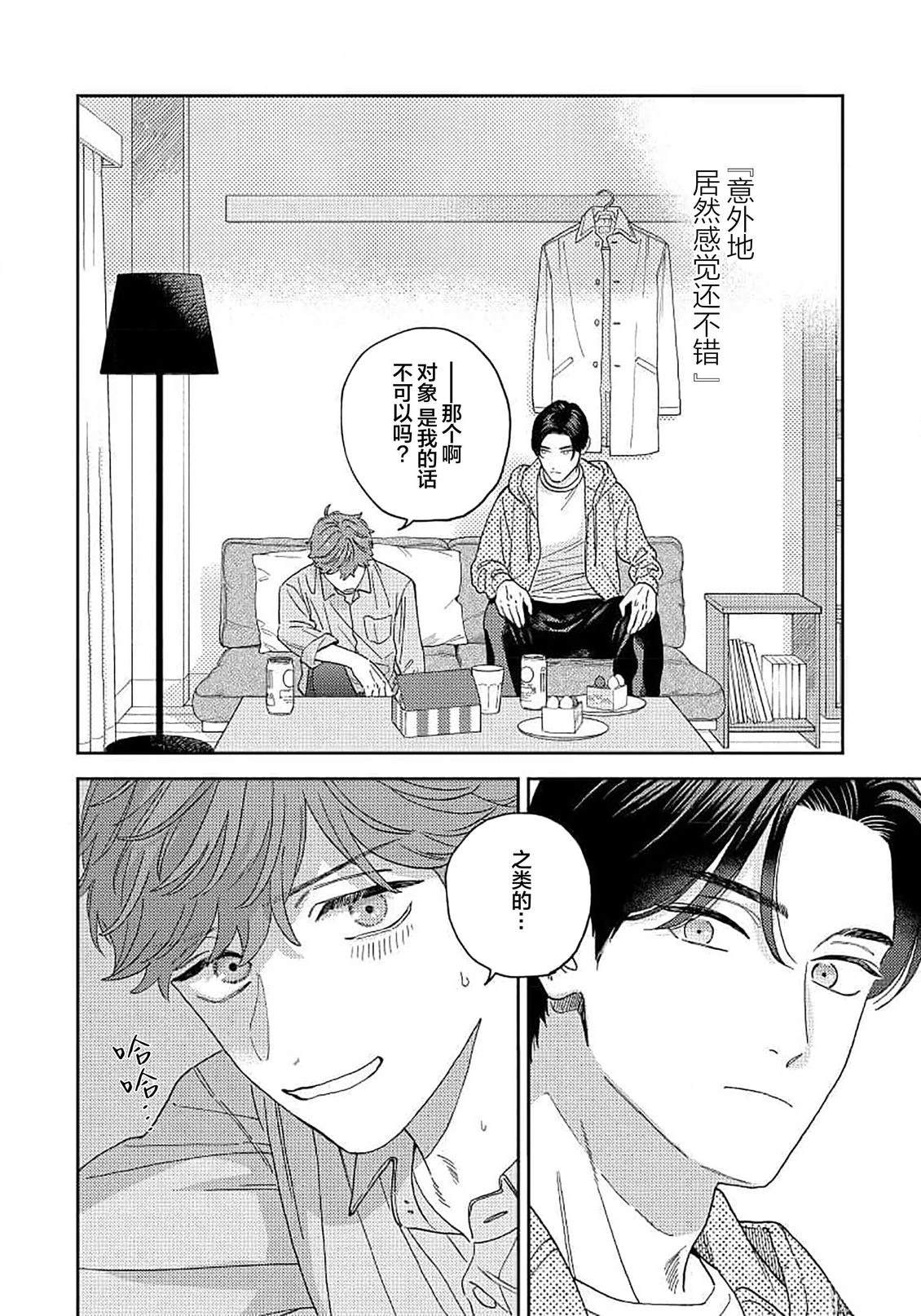 第3话13