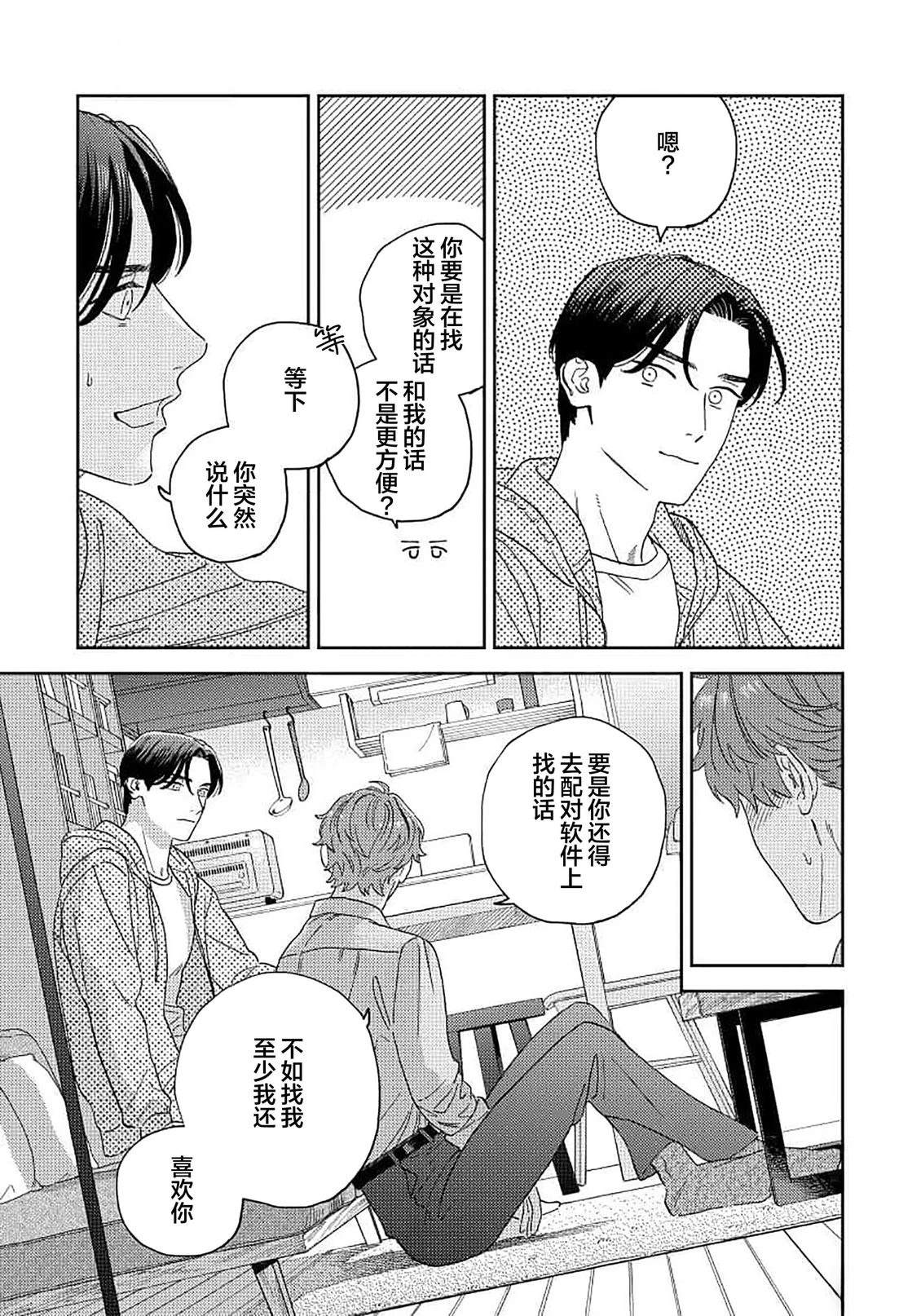 第3话14