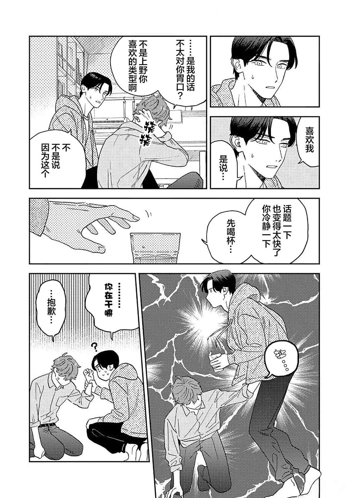 第3话15
