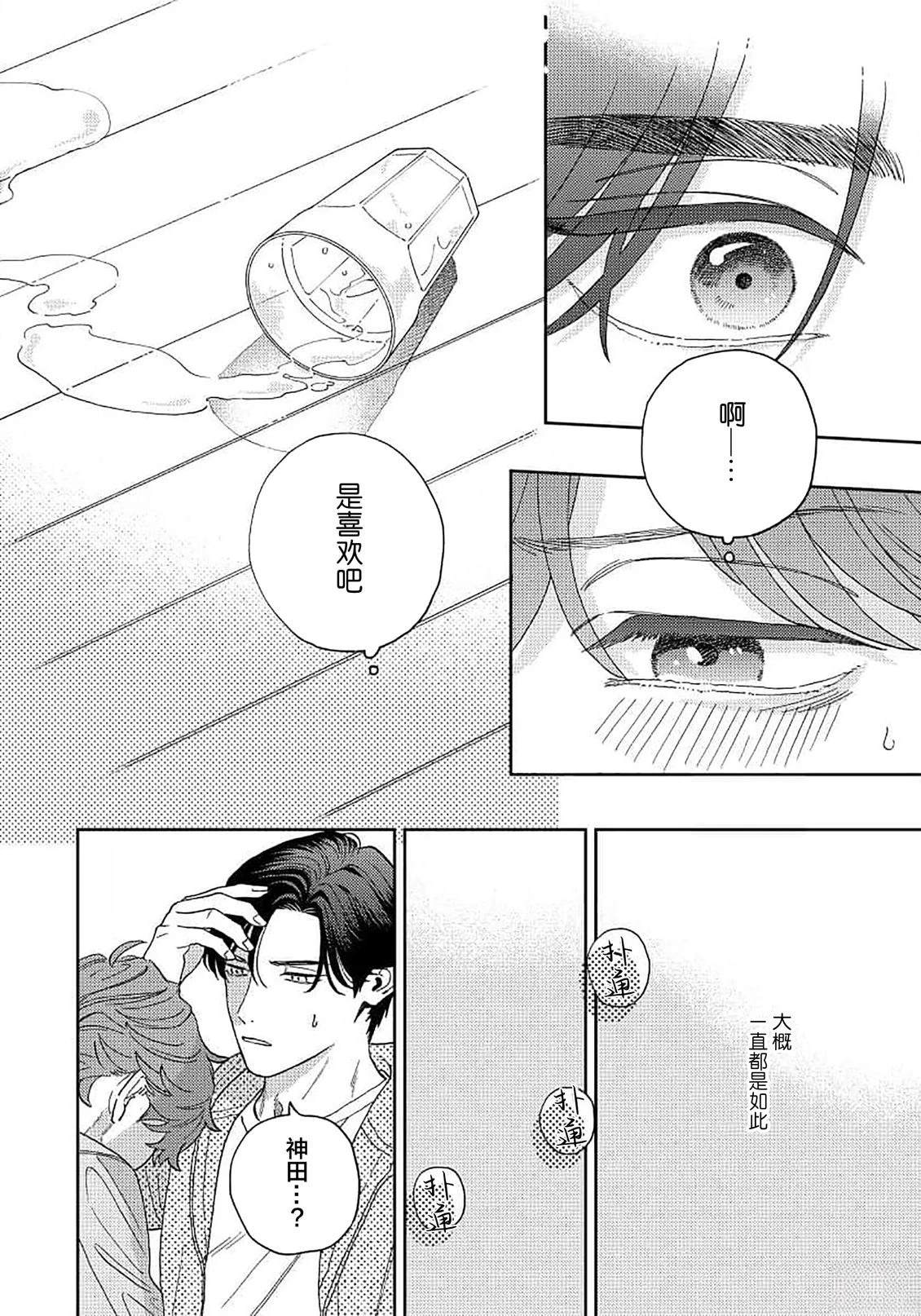 第3话19