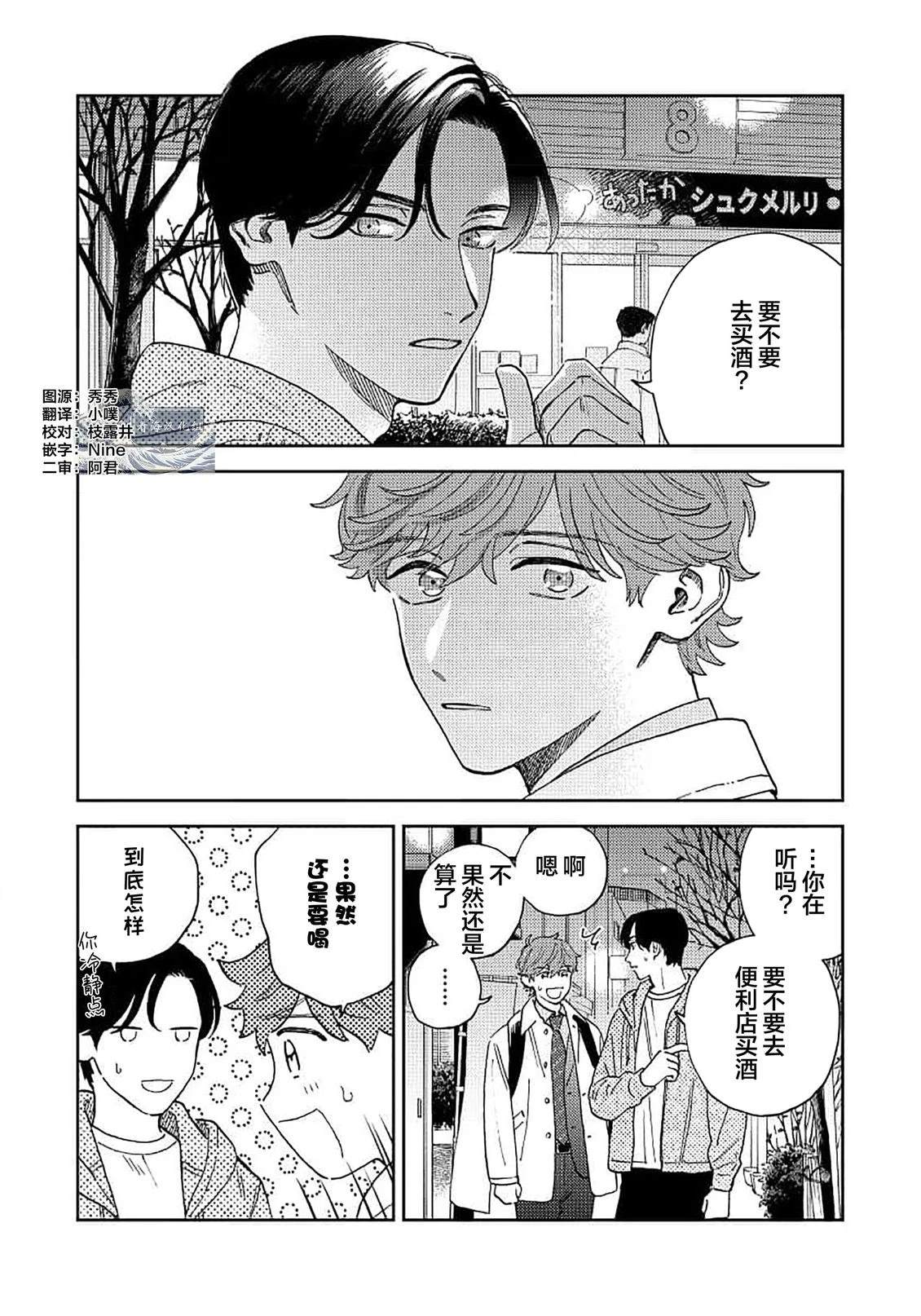 第3话2