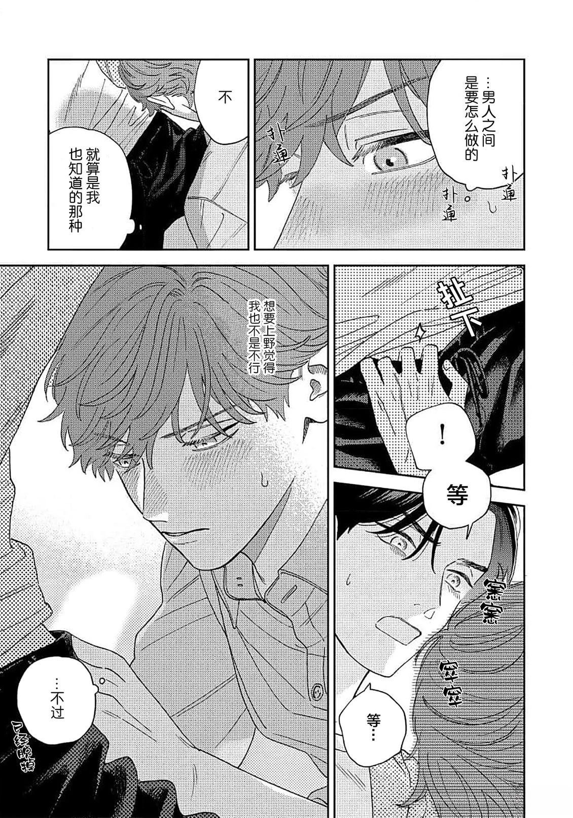 第3话20