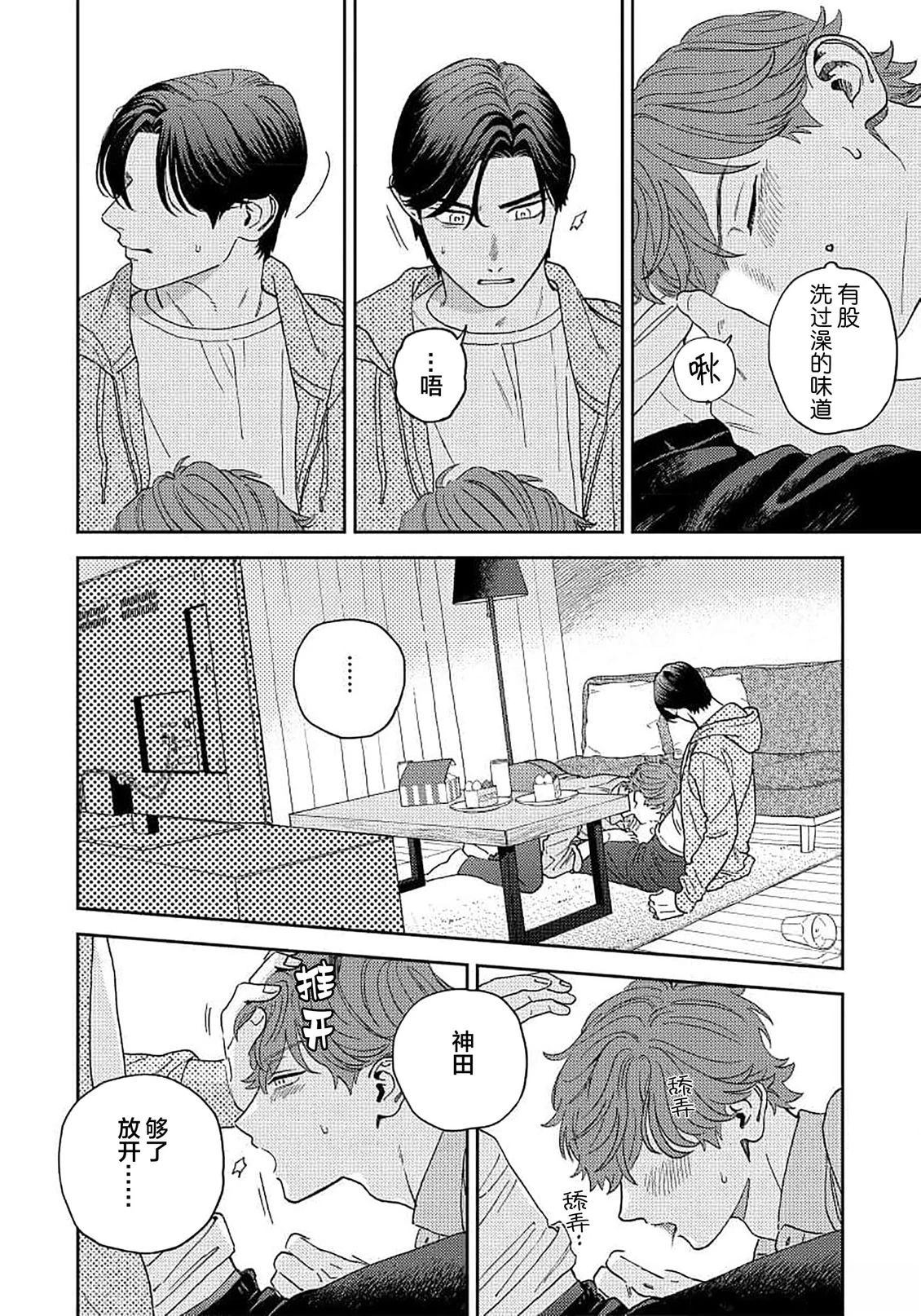 第3话21