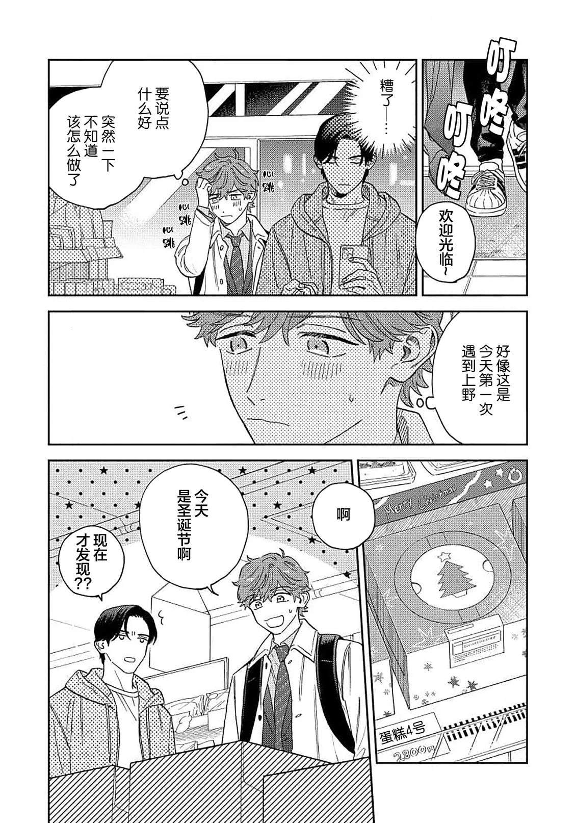 第3话3