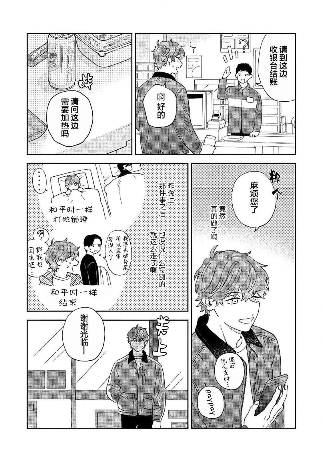 第3话31