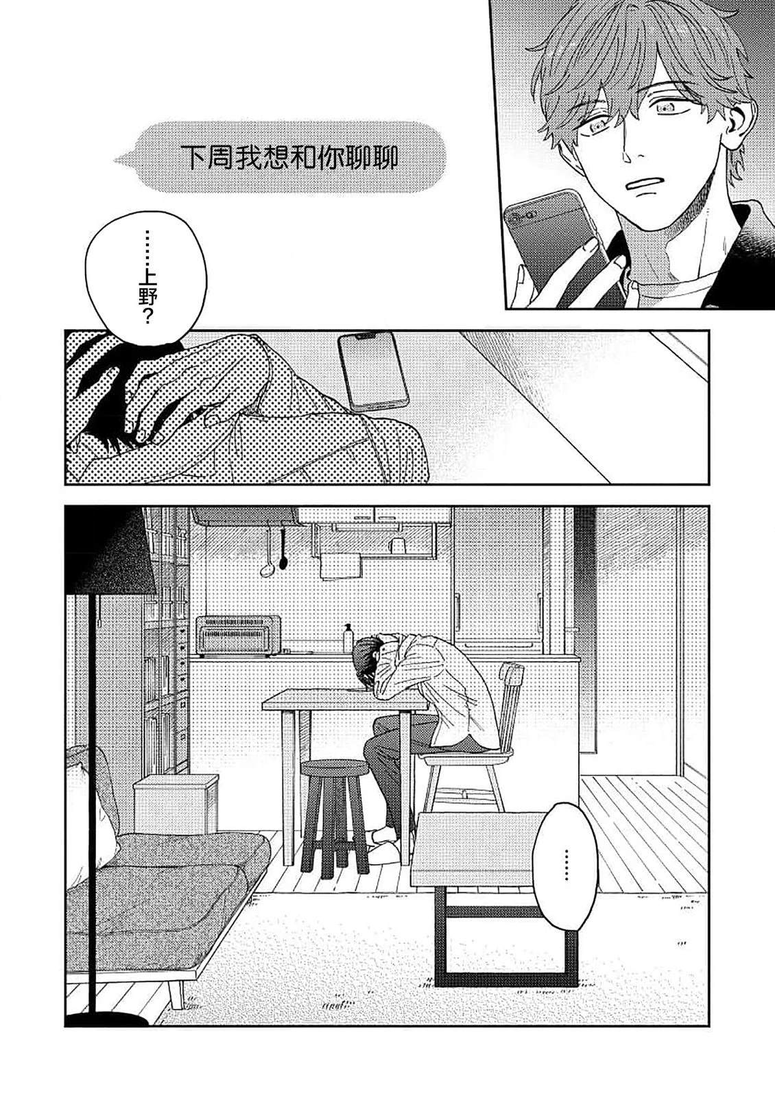 第3话33