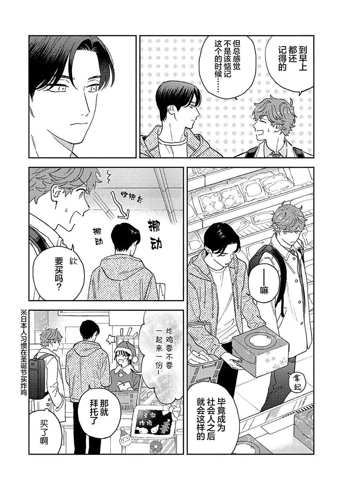 第3话4
