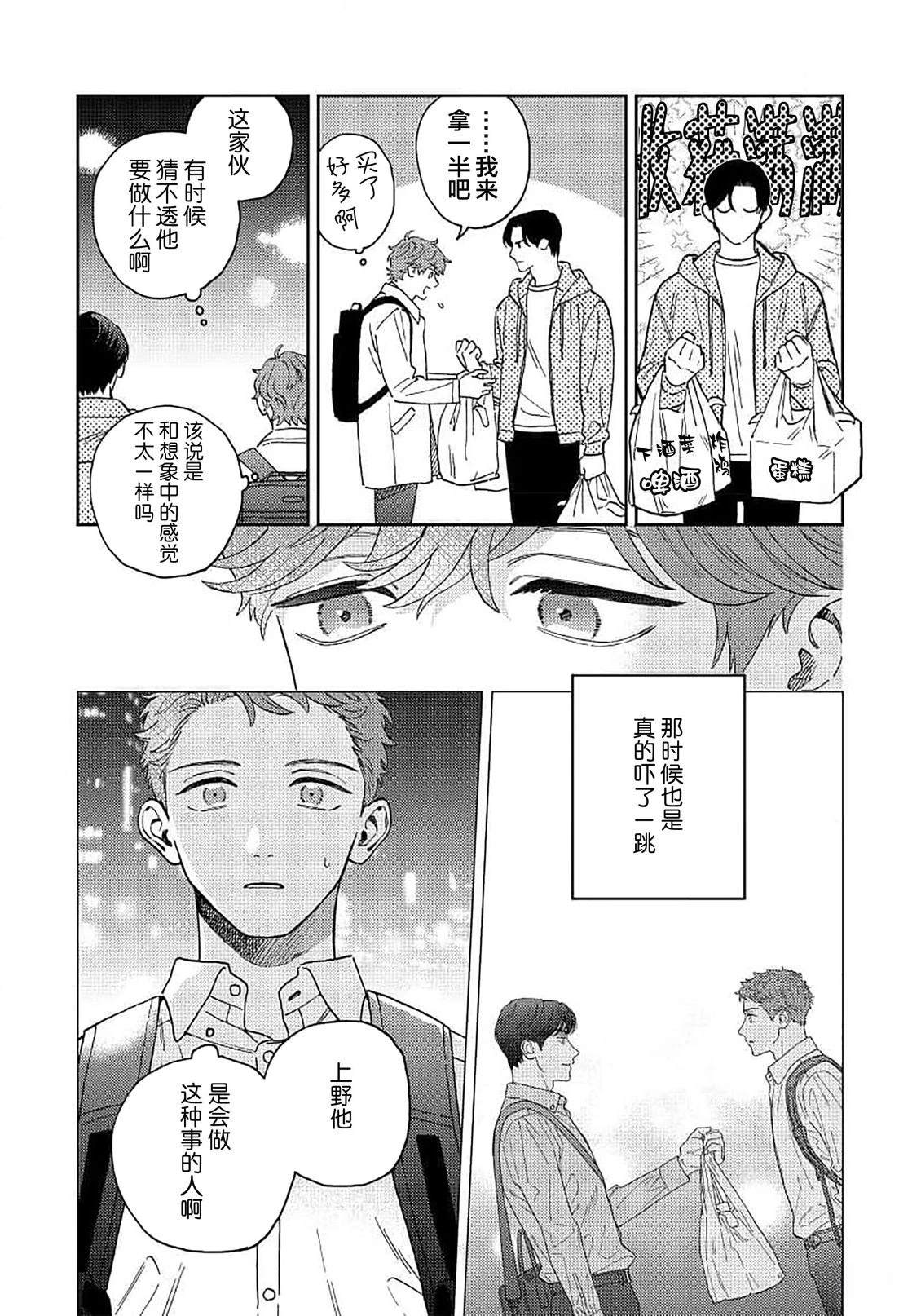 第3话5