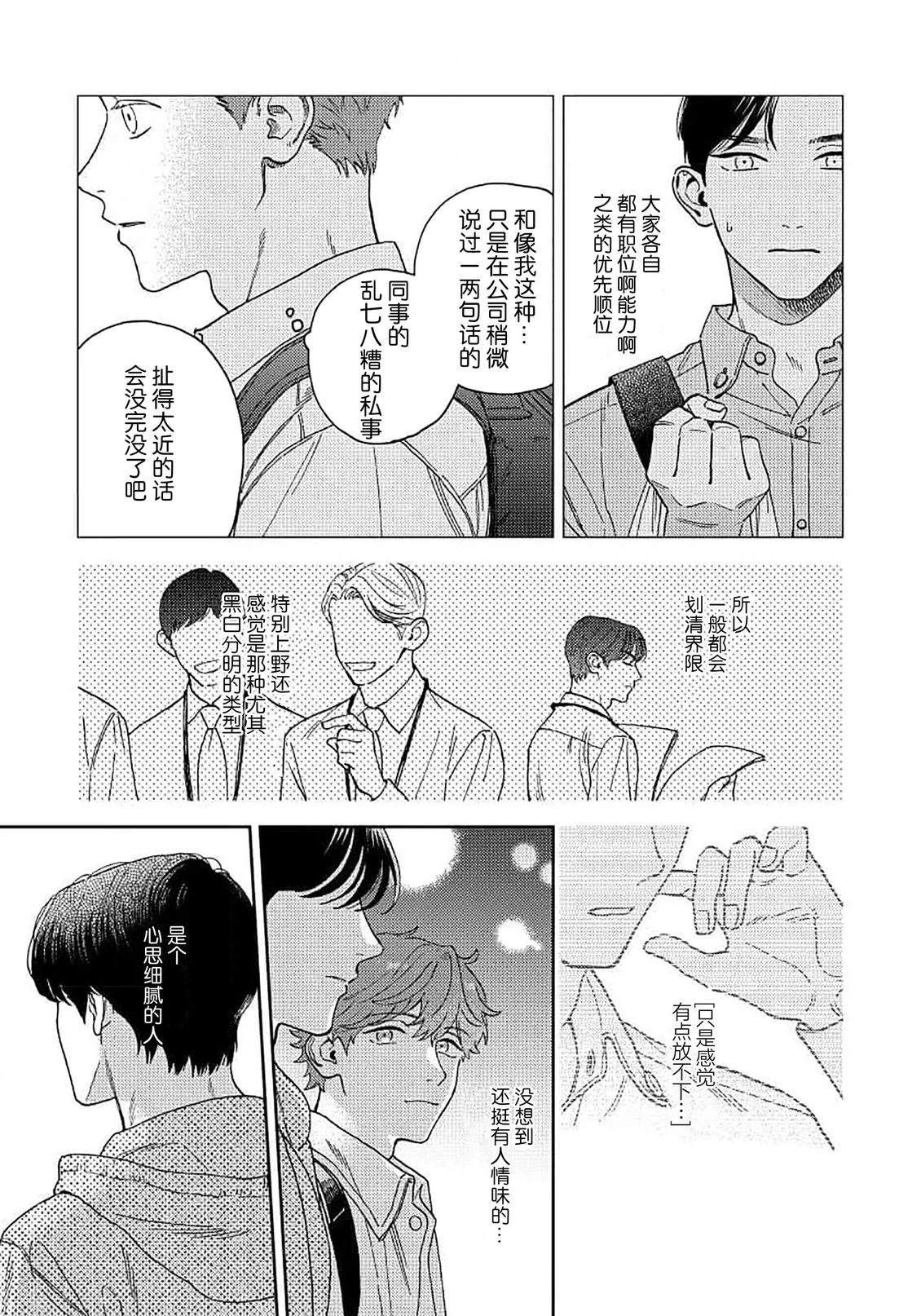 第3话6