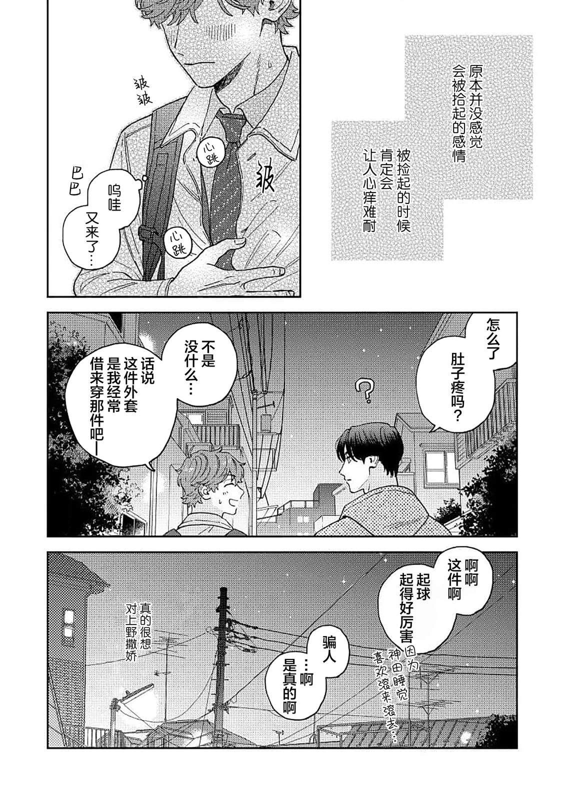 第3话7