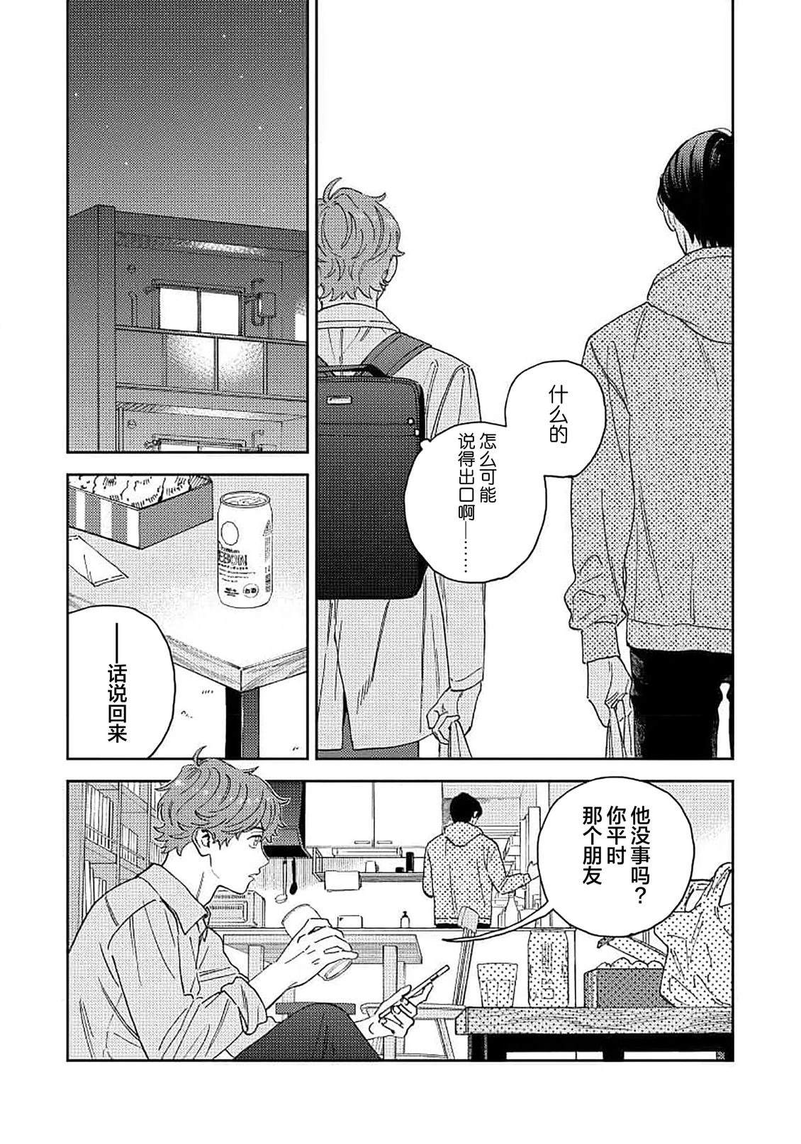 第3话8