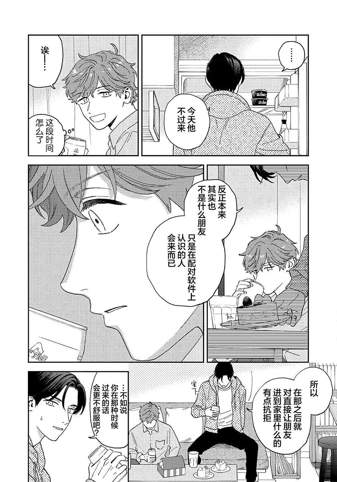 第3话9