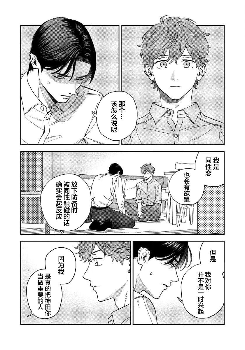 第4话11