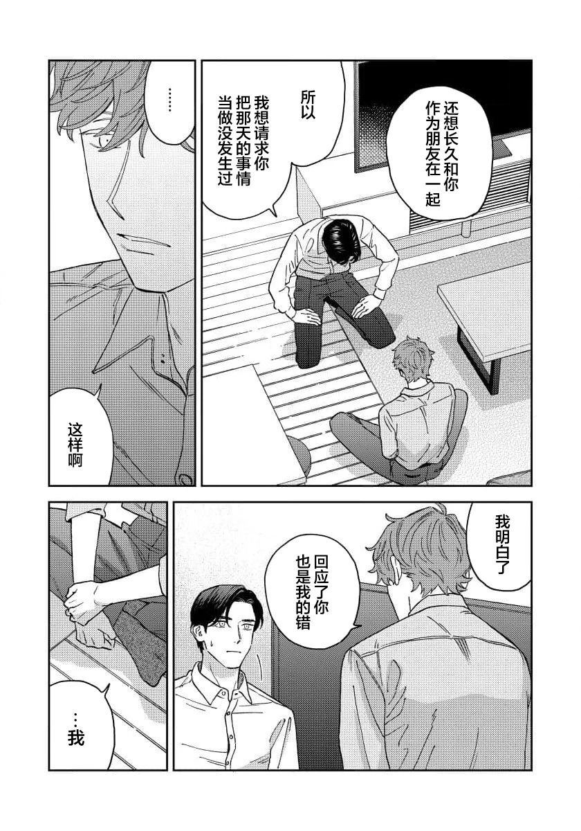 第4话12