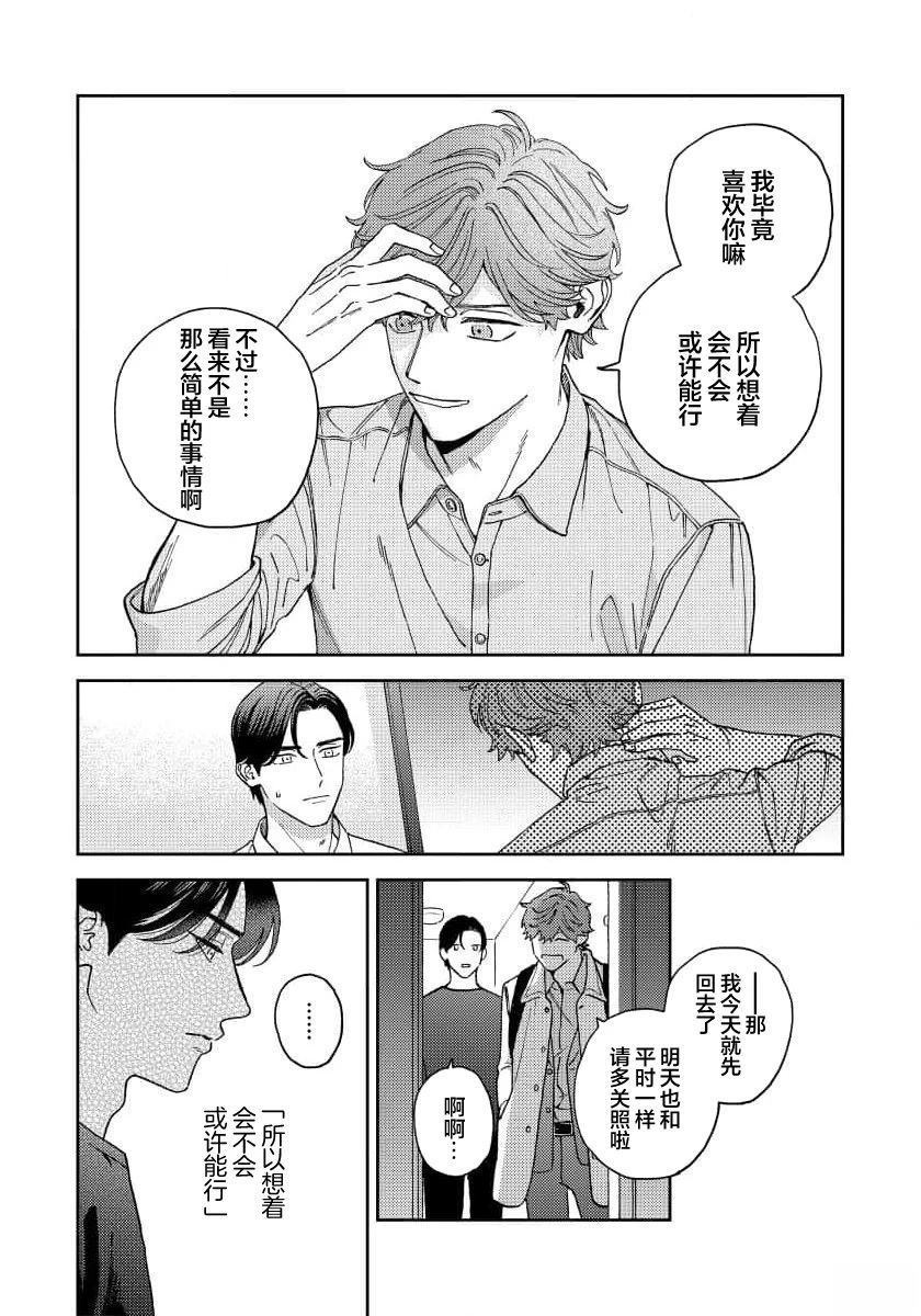 第4话13