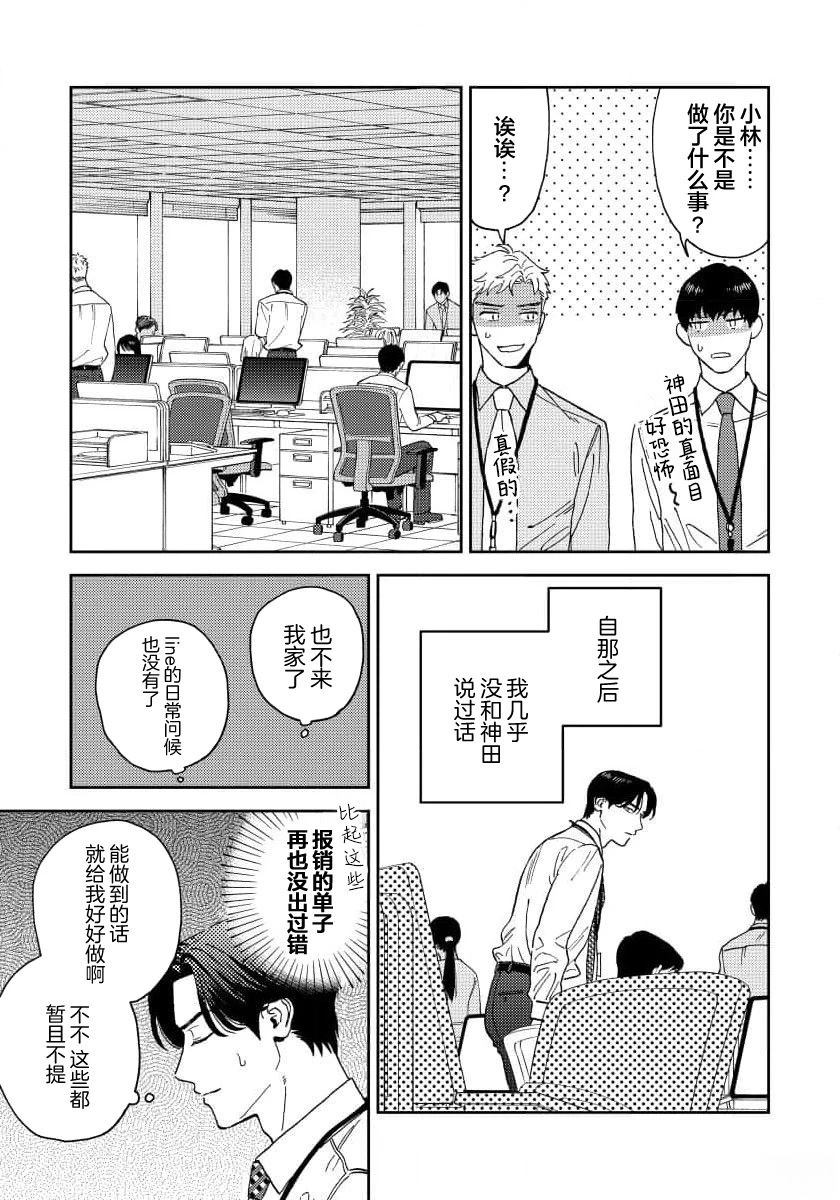 第4话18