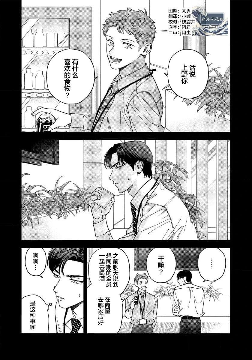 第4话2